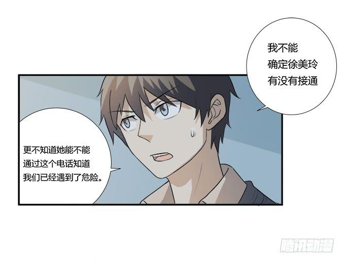 《被贩卖的童年》第28话我竟然如此弱小吗？ 第22页