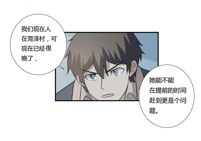 《被贩卖的童年》第28话我竟然如此弱小吗？ 第24页