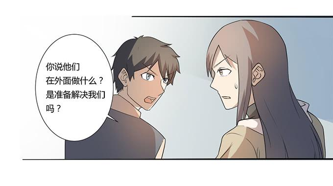 《被贩卖的童年》第28话我竟然如此弱小吗？ 第29页