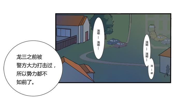 《被贩卖的童年》第28话我竟然如此弱小吗？ 第32页