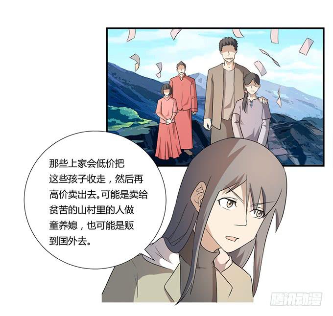 《被贩卖的童年》第28话我竟然如此弱小吗？ 第36页