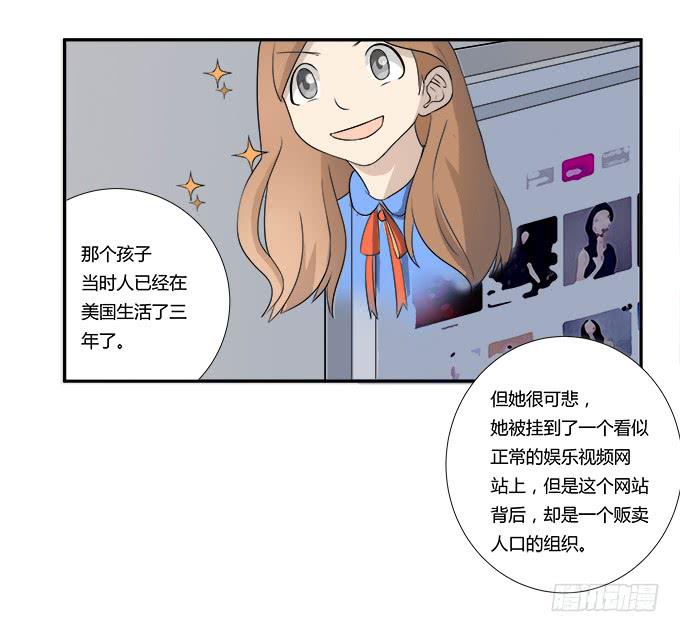 《被贩卖的童年》第28话我竟然如此弱小吗？ 第38页