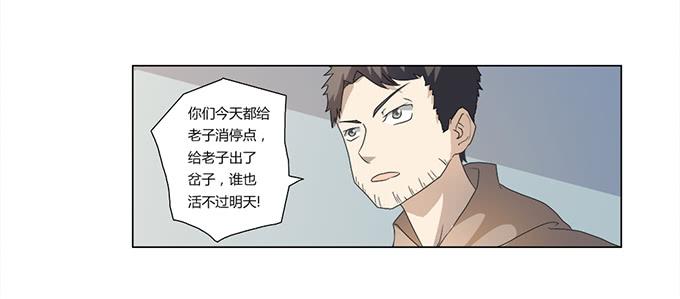 《被贩卖的童年》第28话我竟然如此弱小吗？ 第3页