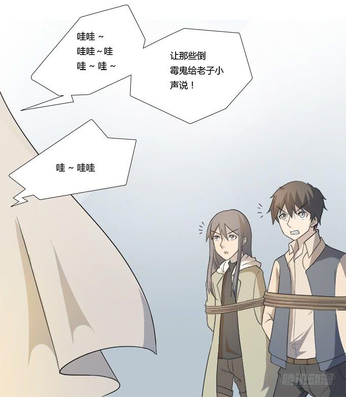 《被贩卖的童年》第28话我竟然如此弱小吗？ 第43页