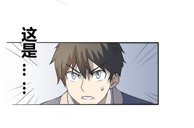《被贩卖的童年》第28话我竟然如此弱小吗？ 第44页