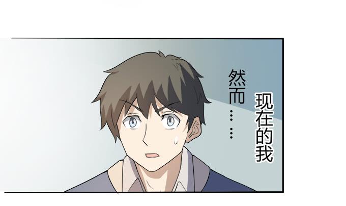 《被贩卖的童年》第28话我竟然如此弱小吗？ 第45页