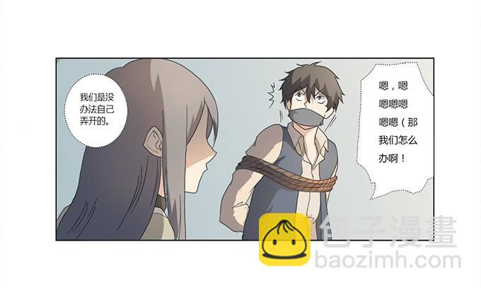 《被贩卖的童年》第28话我竟然如此弱小吗？ 第9页