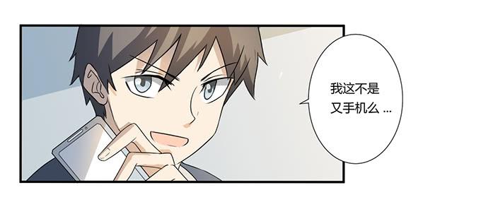 《被贩卖的童年》第26话必须赶在天亮前离开！ 第11页