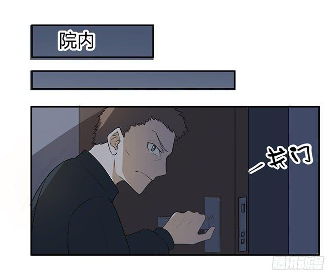 《被贩卖的童年》第26话必须赶在天亮前离开！ 第20页