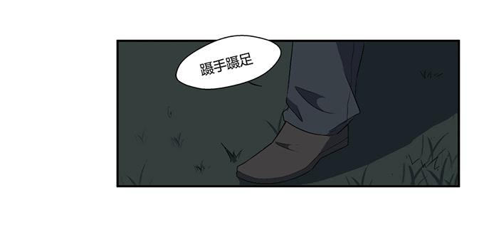 《被贩卖的童年》第26话必须赶在天亮前离开！ 第21页