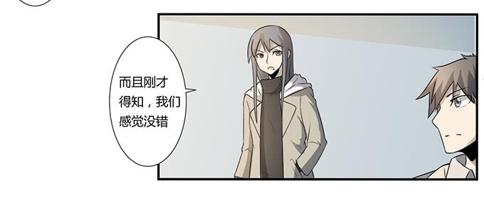 《被贩卖的童年》第26话必须赶在天亮前离开！ 第2页