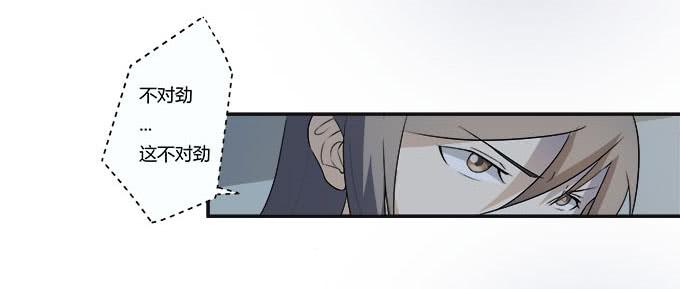《被贩卖的童年》第26话必须赶在天亮前离开！ 第36页