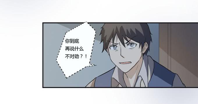 《被贩卖的童年》第26话必须赶在天亮前离开！ 第39页