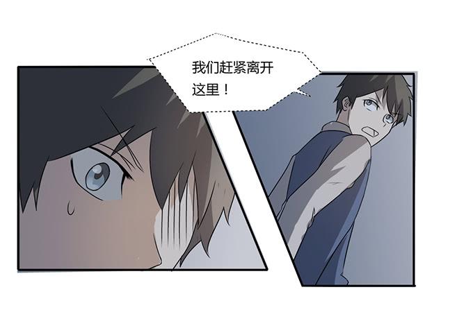 《被贩卖的童年》第26话必须赶在天亮前离开！ 第45页