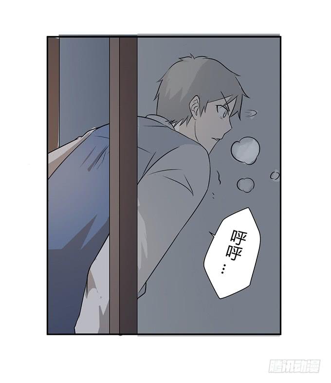 《被贩卖的童年》第26话必须赶在天亮前离开！ 第50页