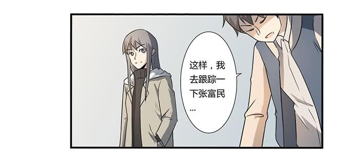 《被贩卖的童年》第26话必须赶在天亮前离开！ 第6页