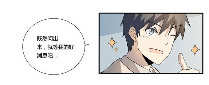 《被贩卖的童年》第26话必须赶在天亮前离开！ 第7页