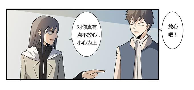 《被贩卖的童年》第26话必须赶在天亮前离开！ 第9页