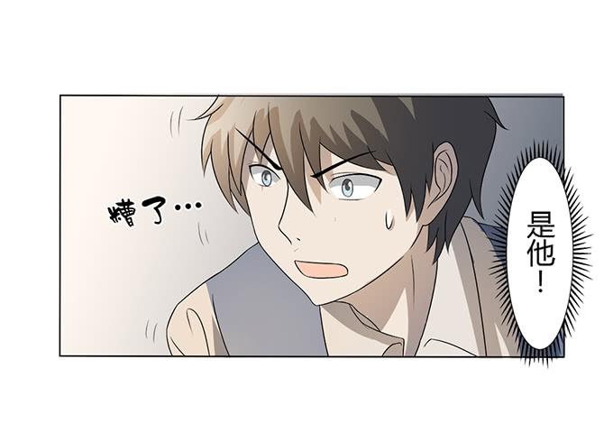 《被贩卖的童年》第27话我们被人暗算了！ 第10页
