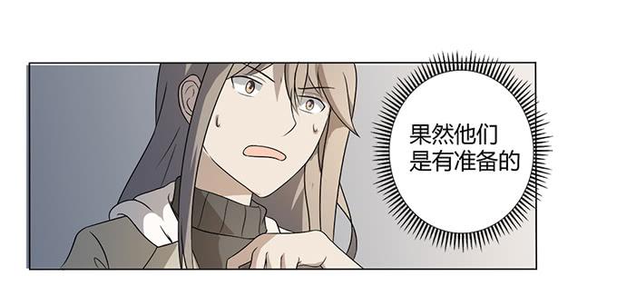 《被贩卖的童年》第27话我们被人暗算了！ 第11页