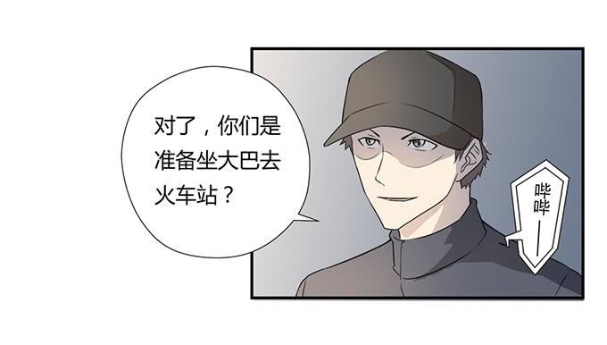 《被贩卖的童年》第27话我们被人暗算了！ 第19页