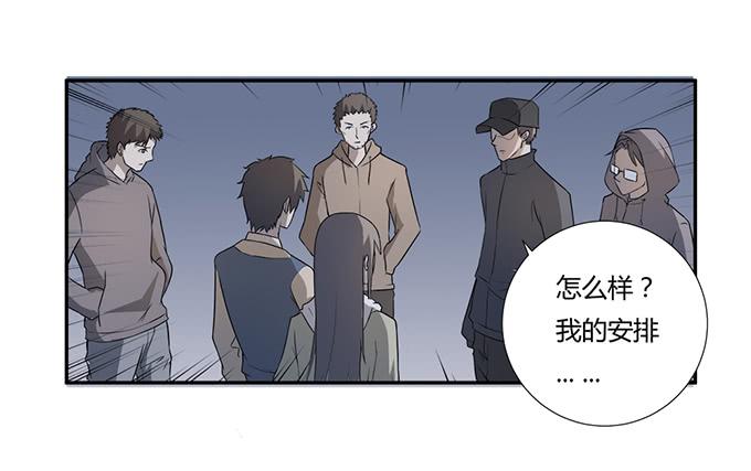 《被贩卖的童年》第27话我们被人暗算了！ 第23页