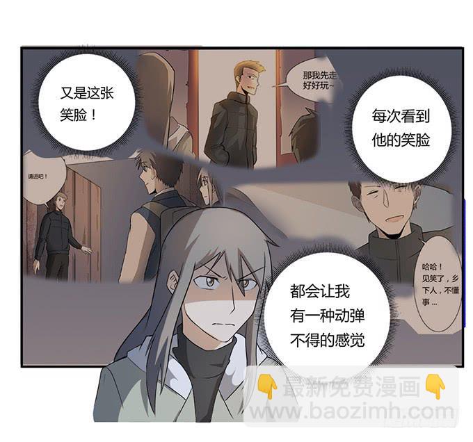 《被贩卖的童年》第27话我们被人暗算了！ 第25页