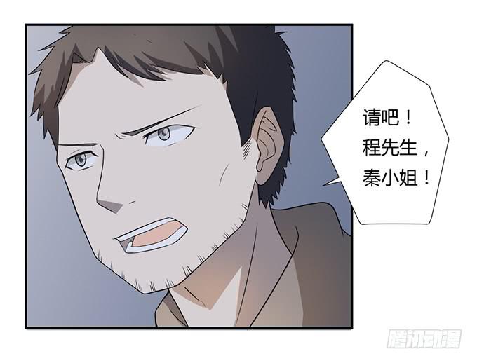 《被贩卖的童年》第27话我们被人暗算了！ 第26页