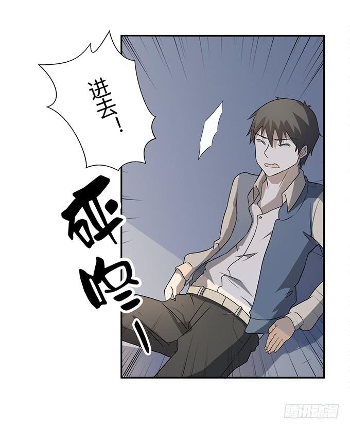 《被贩卖的童年》第27话我们被人暗算了！ 第29页