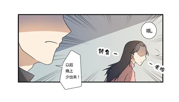 《被贩卖的童年》第27话我们被人暗算了！ 第38页