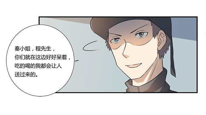 《被贩卖的童年》第27话我们被人暗算了！ 第39页