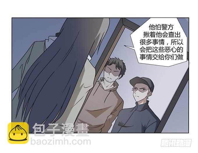 《被贩卖的童年》第27话我们被人暗算了！ 第45页