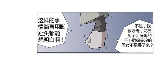 《被贩卖的童年》第27话我们被人暗算了！ 第46页
