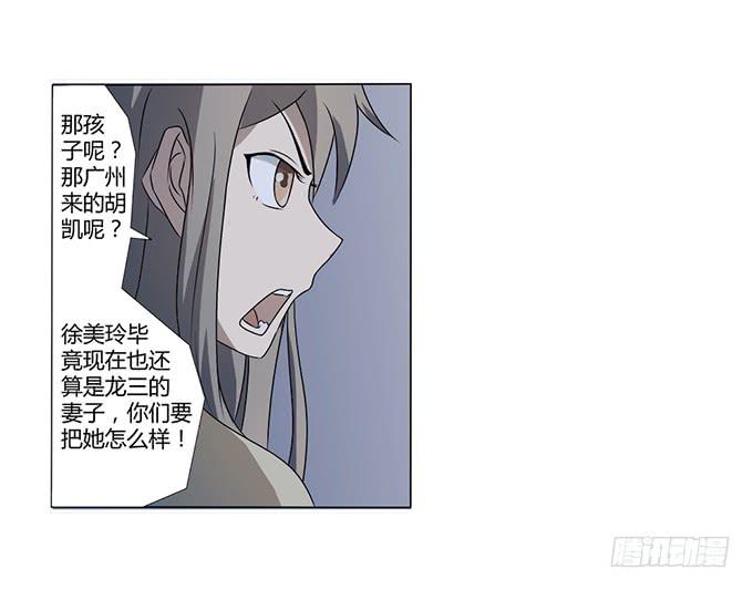 《被贩卖的童年》第27话我们被人暗算了！ 第47页