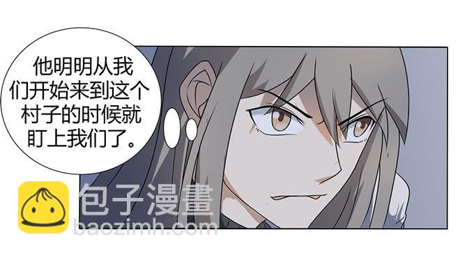 《被贩卖的童年》第27话我们被人暗算了！ 第50页