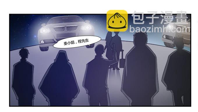 《被贩卖的童年》第27话我们被人暗算了！ 第7页