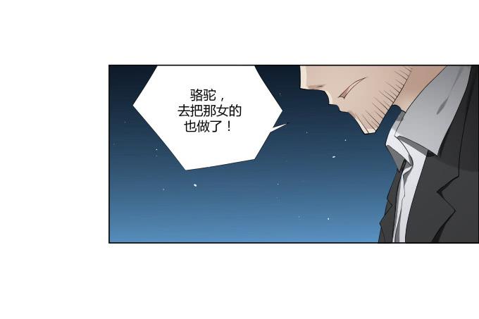 《被贩卖的童年》第31话邪不胜正 第13页