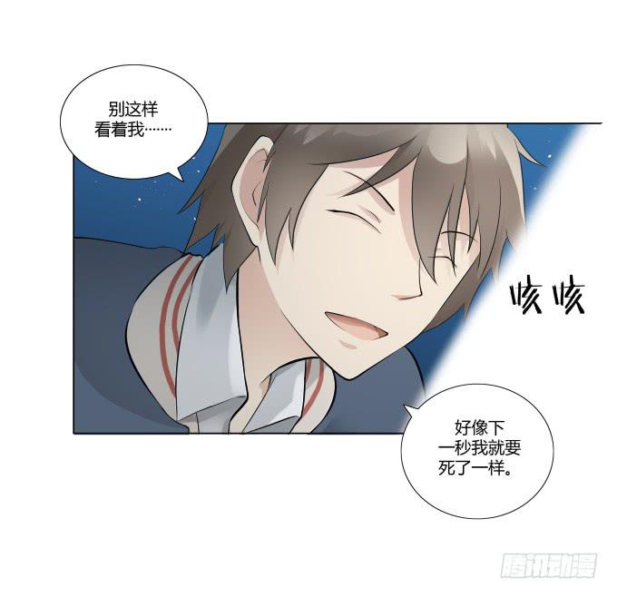 《被贩卖的童年》第31话邪不胜正 第32页