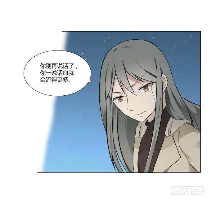 《被贩卖的童年》第31话邪不胜正 第33页