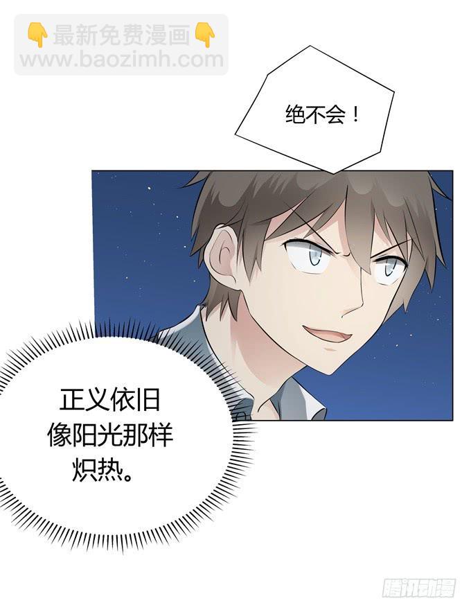 《被贩卖的童年》第31话邪不胜正 第37页