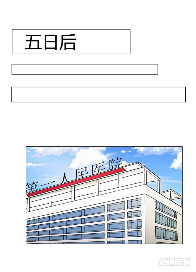 《被贩卖的童年》第31话邪不胜正 第39页