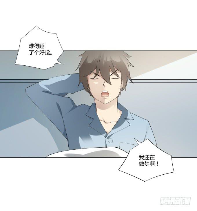 《被贩卖的童年》第32话姨奶奶有消息了！？ 第22页