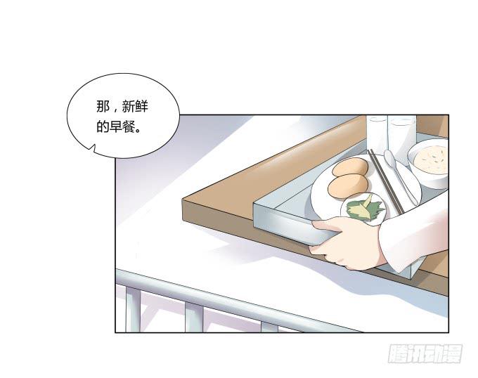 《被贩卖的童年》第32话姨奶奶有消息了！？ 第29页