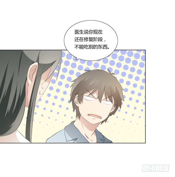 《被贩卖的童年》第32话姨奶奶有消息了！？ 第32页