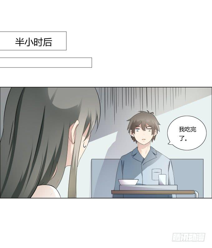《被贩卖的童年》第32话姨奶奶有消息了！？ 第35页
