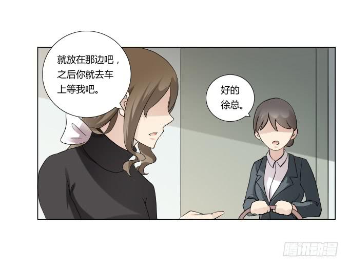《被贩卖的童年》第32话姨奶奶有消息了！？ 第44页
