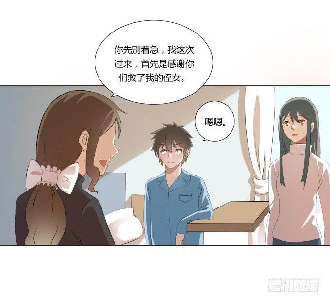 《被贩卖的童年》第32话姨奶奶有消息了！？ 第47页