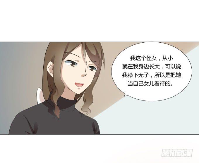 《被贩卖的童年》第32话姨奶奶有消息了！？ 第48页