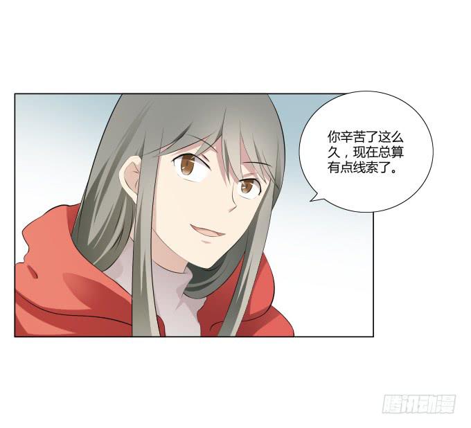 《被贩卖的童年》第32话姨奶奶有消息了！？ 第4页