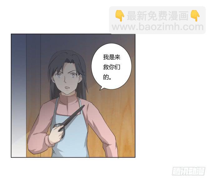《被贩卖的童年》第29话光明骑士（一） 第13页